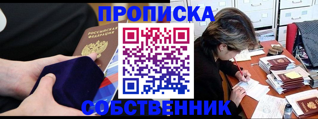 временная регистрация в квартире в Ряжске