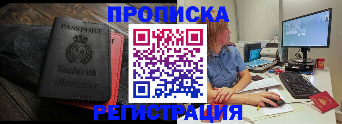 прописка для школы в Ряжске