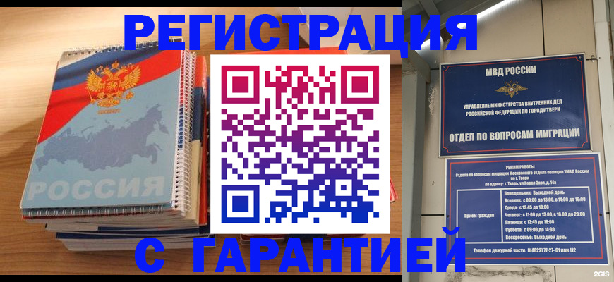 временная регистрация гарантия в Ряжске
