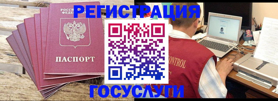 прописка паспорт в Ряжске