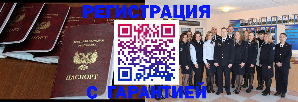 прописка иностранных граждан в Ряжске